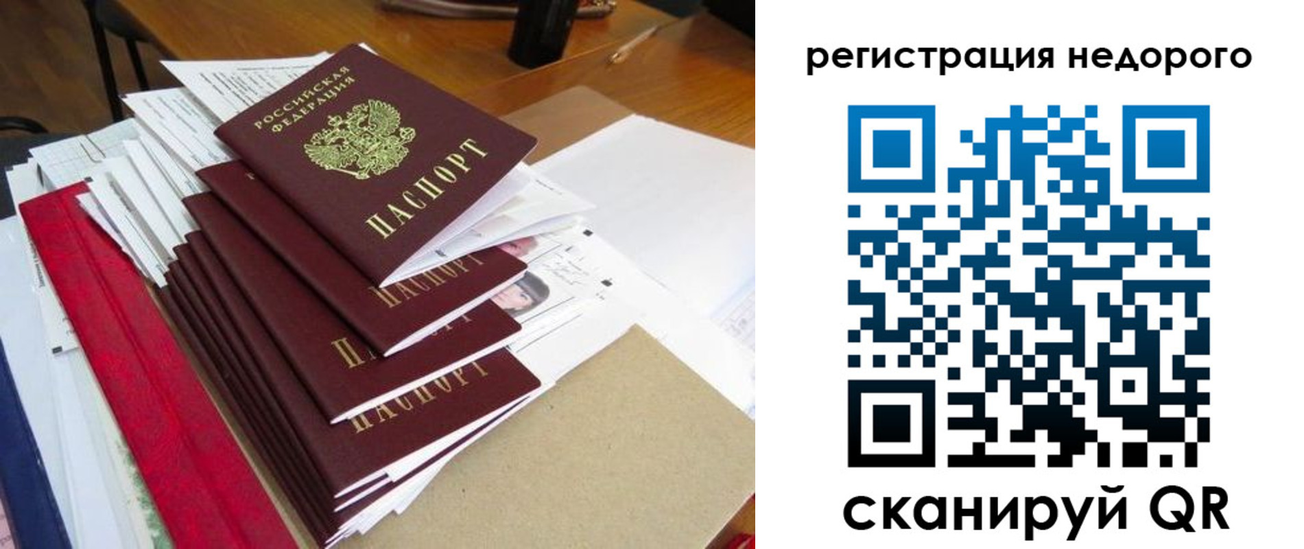 временная регистрация в Лянторе