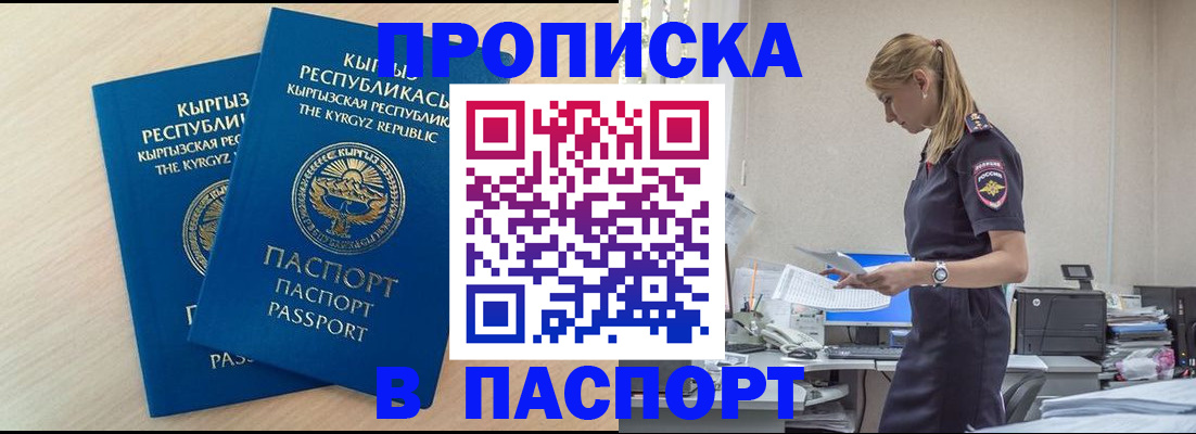 прописка для кредита в Лянторе