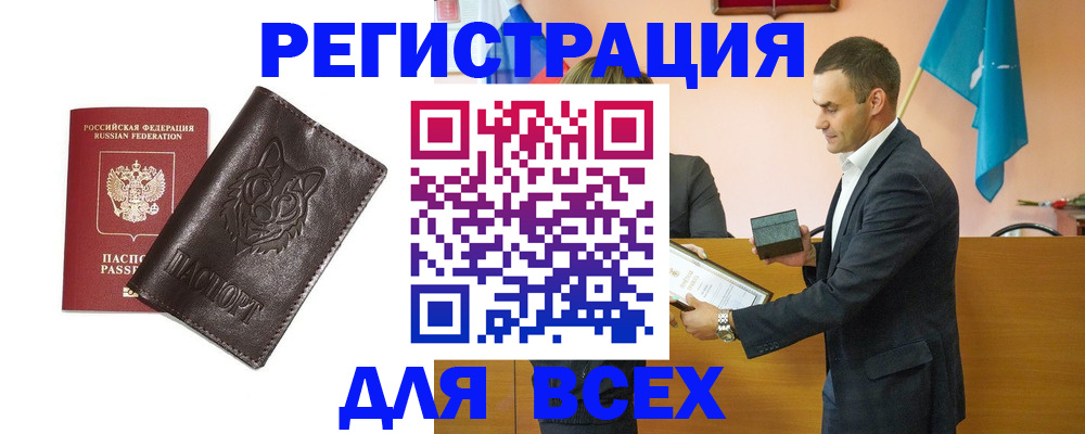 купить прописку в Лянторе