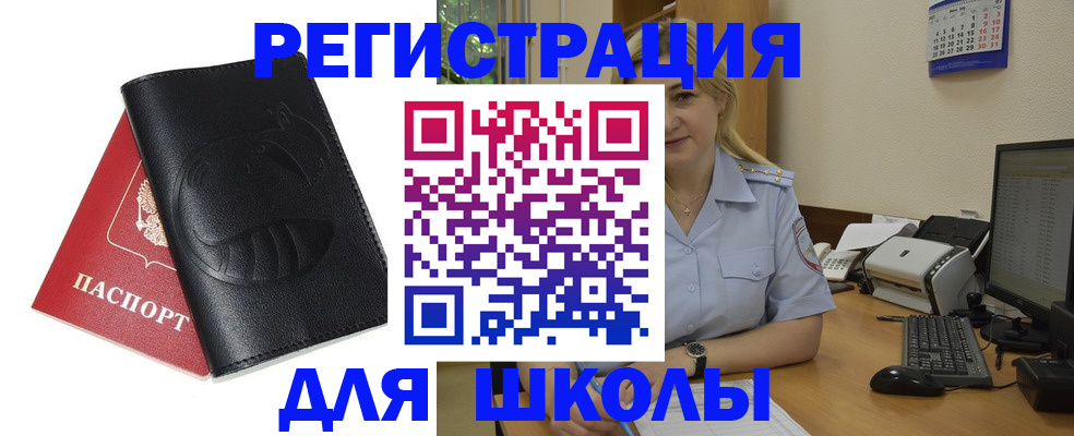 прописка штамп в Лянторе