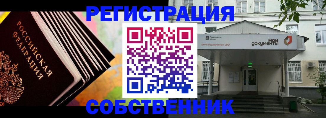 прописка для работы в Лянторе